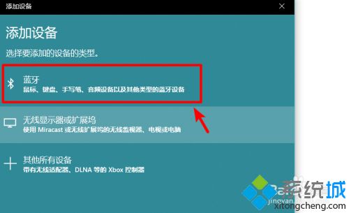 笔记本怎么用蓝牙音响_笔记本连接蓝牙小音箱的图文教程