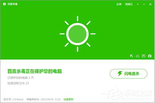 百度杀毒怎么样？百度杀毒怎么使用？