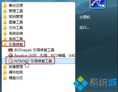win7开机提示Ntldr is missing的解决方法