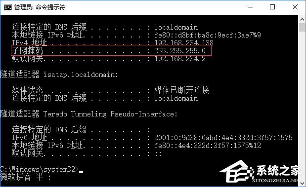 子网掩码是什么？Win10怎么查看电脑的子网掩码？