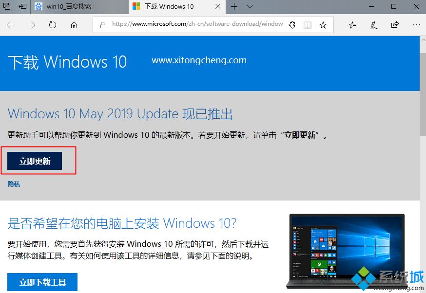win10怎么更新到1903版本|windows10 1903怎么更新图文步骤