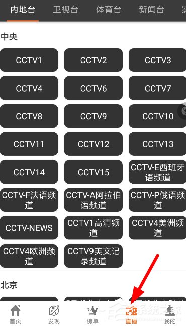 葡萄影视怎么使用？葡萄影视使用的方法