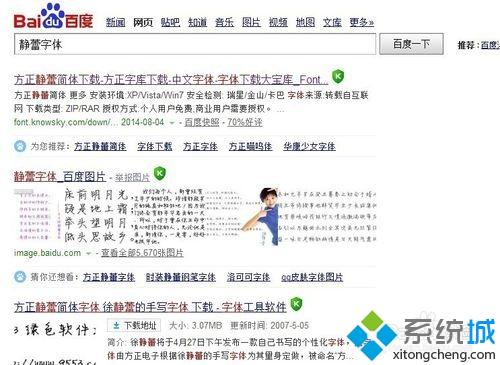怎么给电脑安装新字体库？把安装字体到电脑的操作方法