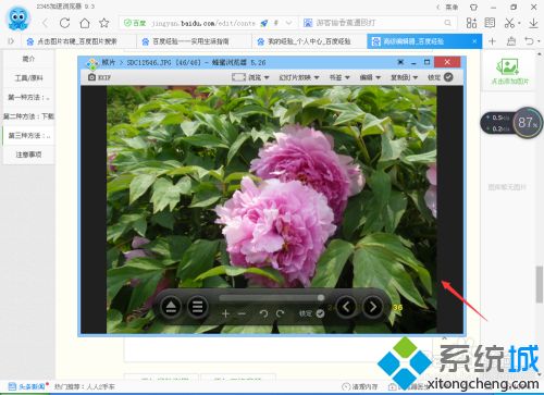 为什么电脑图片打不开 解决电脑图片打不开的四种方法