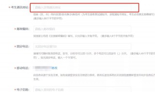 通讯地址应该怎么填(通讯地址应该如何填)