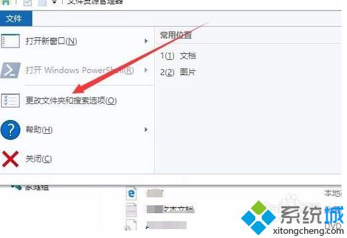 w10文件夹选项在哪_win10打开文件夹选项的三种方法