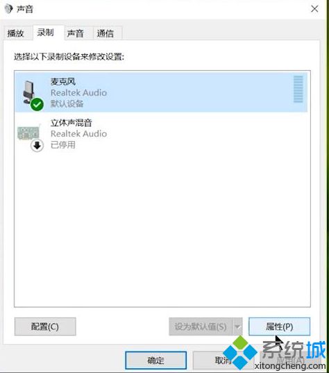 关于电脑麦克风没声音最详细的解决方法
