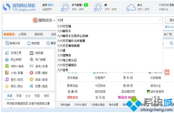 电脑突然打不出文字怎么办|电脑打不了字的解决方法