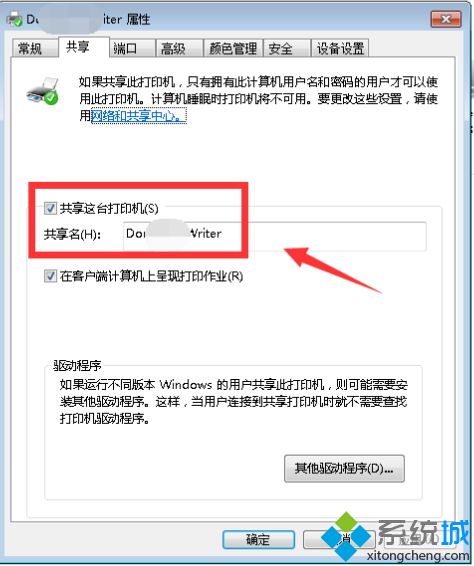 搜索不到共享打印机怎么办_同一局域网找不到共享打印机的解决方法