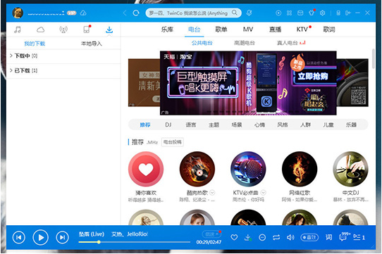 怎么使用酷狗音乐K歌？酷狗音乐K歌的教程