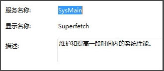 Win8磁盘占用100%怎么解决？Win8磁盘占用100%的解决方法