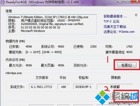 32位突破4g内存(win10怎么操作(win10 32位怎么使用4g内存怎么突破))