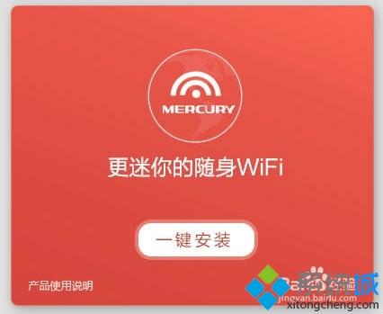 台式机可以连无线网吗？让台式机拥有WIFI功能的设置方法