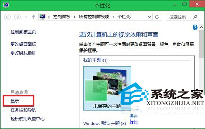  Win10笔记本屏幕亮度的调整方法