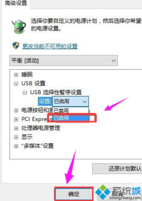 计算机无法识别usb设备怎么办_电脑老是无法识别usb设备的处理办法