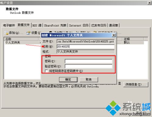 win7系统Outlook2007发送不了邮件提示错误0x800C0133怎么办