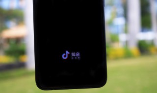 抖音怎么开直播(抖音开直播方法)
