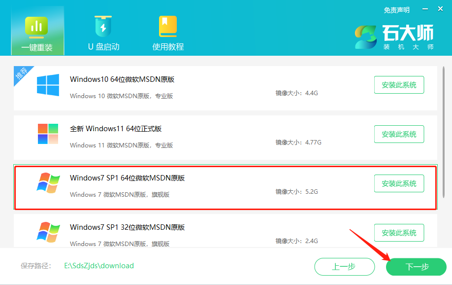 Win7系统怎么重装？