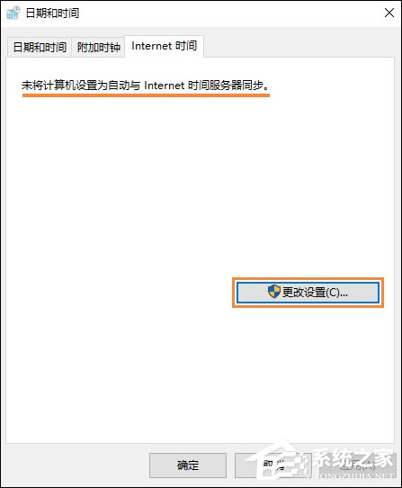 电脑时间总是不对怎么办？桌面时间老是差几分钟怎么修复？