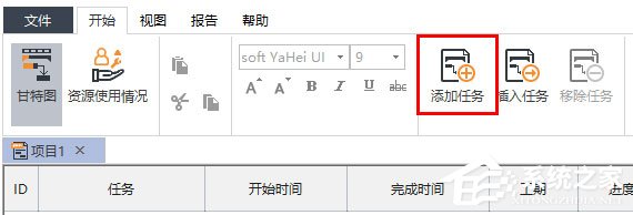怎么制作甘特图表？