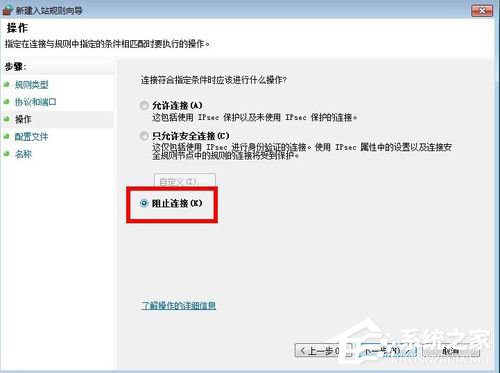 Win7怎么关闭445 135 138 139端口