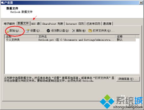 win7系统Outlook2007发送不了邮件提示错误0x800C0133怎么办