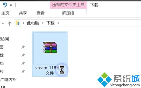电脑打开steam平台出现错误代码118的解决方法