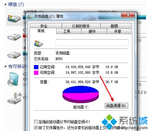 电脑c盘莫名其妙爆满怎么办？电脑c盘满了的清理方法