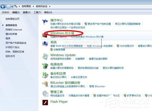 Win7怎么关闭445 135 138 139端口