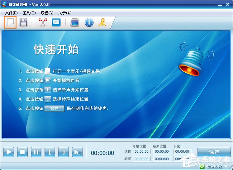 MP3截取工具怎么使用？怎么剪辑MP3音乐？