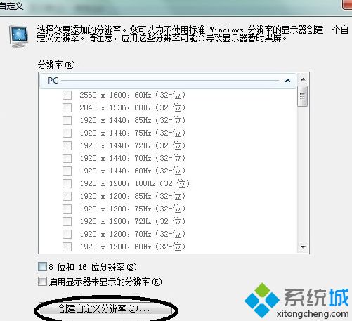 电脑怎么没有1440x900分辨率_显示器分辨率没有1440x900的解决方法