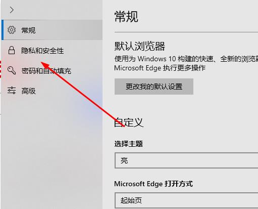 Edge浏览器怎么阻止弹出窗口？