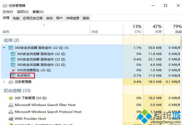 电脑开机会弹出热点资讯怎么关闭