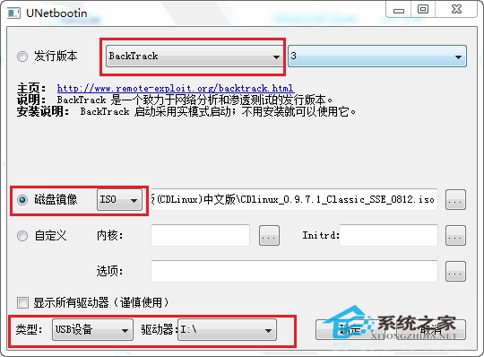图文讲解怎么用U盘和CDlinux来破解WiFi密码