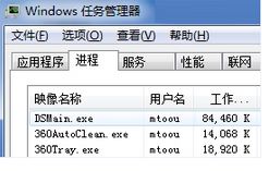 win7系统提示&ldquo;dsmain.exe进程出错&rdquo;怎么解决