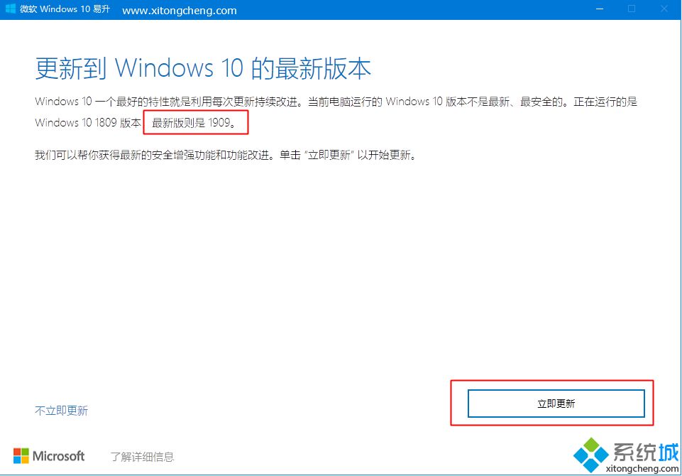 win10更新助手下载_windows10更新助手使用方法