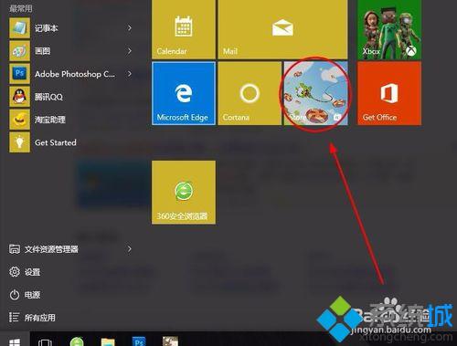 win10系统怎么玩qq游戏客户端？windows10玩不了qq游