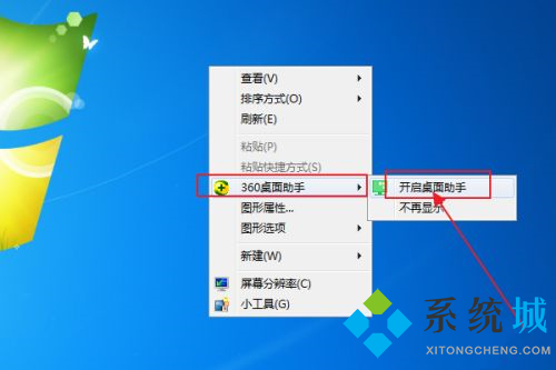 360屏保怎么关(360屏保关闭方法)