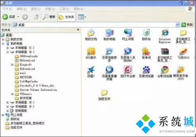 xp系统怎么给文件夹设置密码xp电脑文件夹设置密码教程