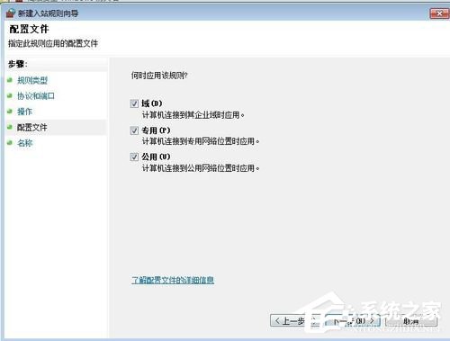 Win7怎么关闭445 135 138 139端口