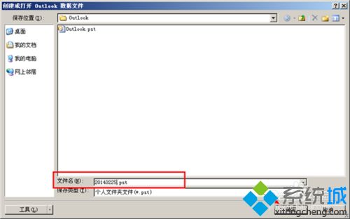 win7系统Outlook2007发送不了邮件提示错误0x800C0133怎么办