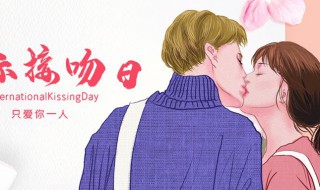7.6号是什么日子国际(每年7月6日是什么国际性节日)