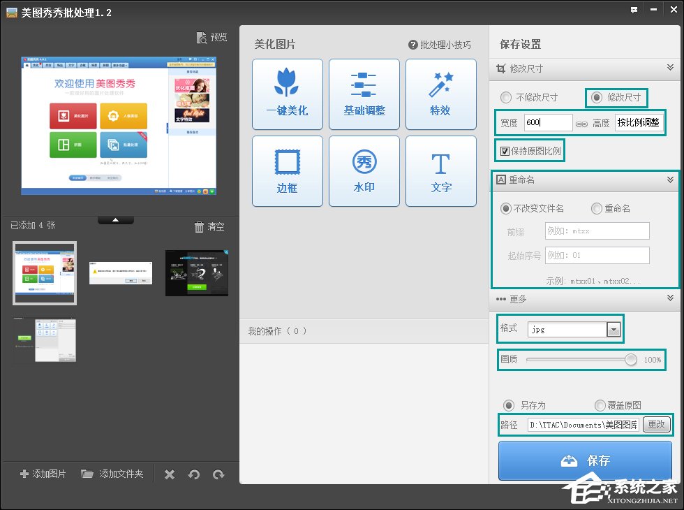 怎么批量修改图片大小？批量处理图片尺寸的方法