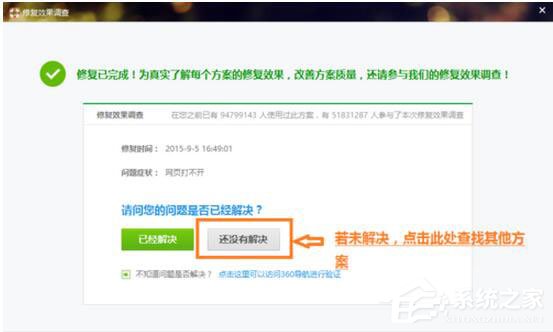腾讯QQ打不开怎么办？怎么解决？