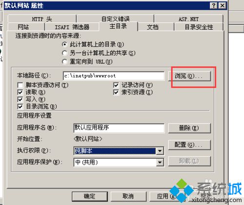 XP系统发布iis的步骤15
