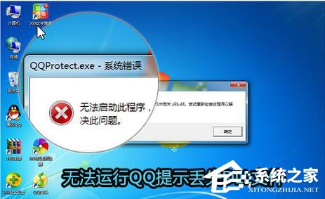 腾讯QQ打不开怎么办？怎么解决？