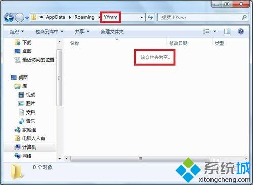 电脑AppData里面的文件能不能删除？