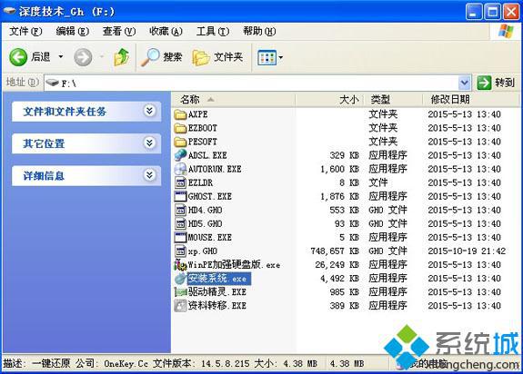 windowsxp系统硬盘安装方法步骤|硬盘怎么安装windowsxp系统