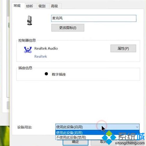 关于电脑麦克风没声音最详细的解决方法