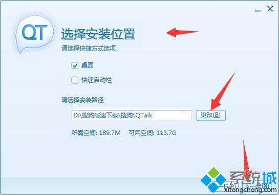 windowsxp系统如何下载安装Qt语音